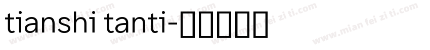 tianshi tanti字体转换